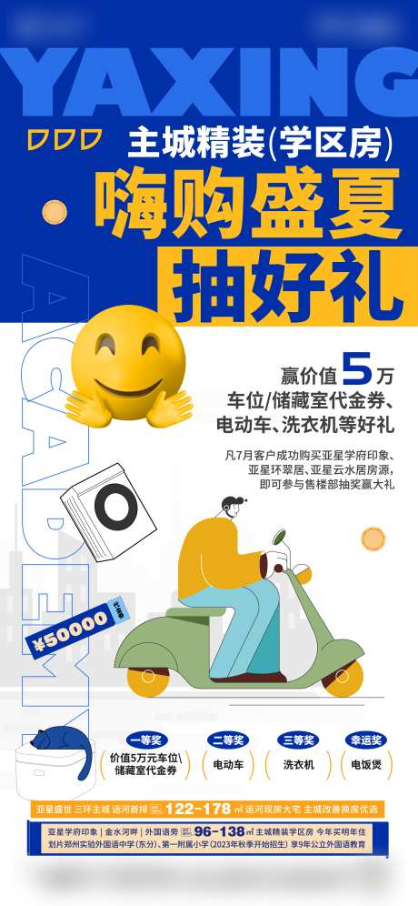 电动车海报-采灵感-https://www.cailinggan.com/