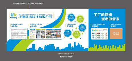 科技环保文化墙背景板-采灵感-https://www.cailinggan.com/