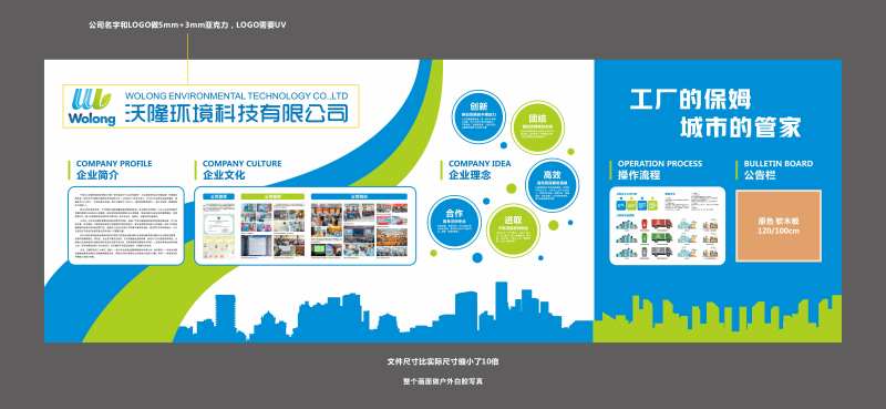 科技环保文化墙背景板-采灵感-cailinggan.com