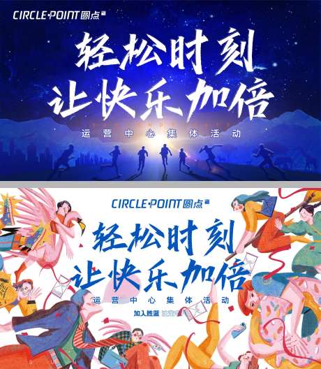 年会颁奖激励活动展板-采灵感-https://www.cailinggan.com/