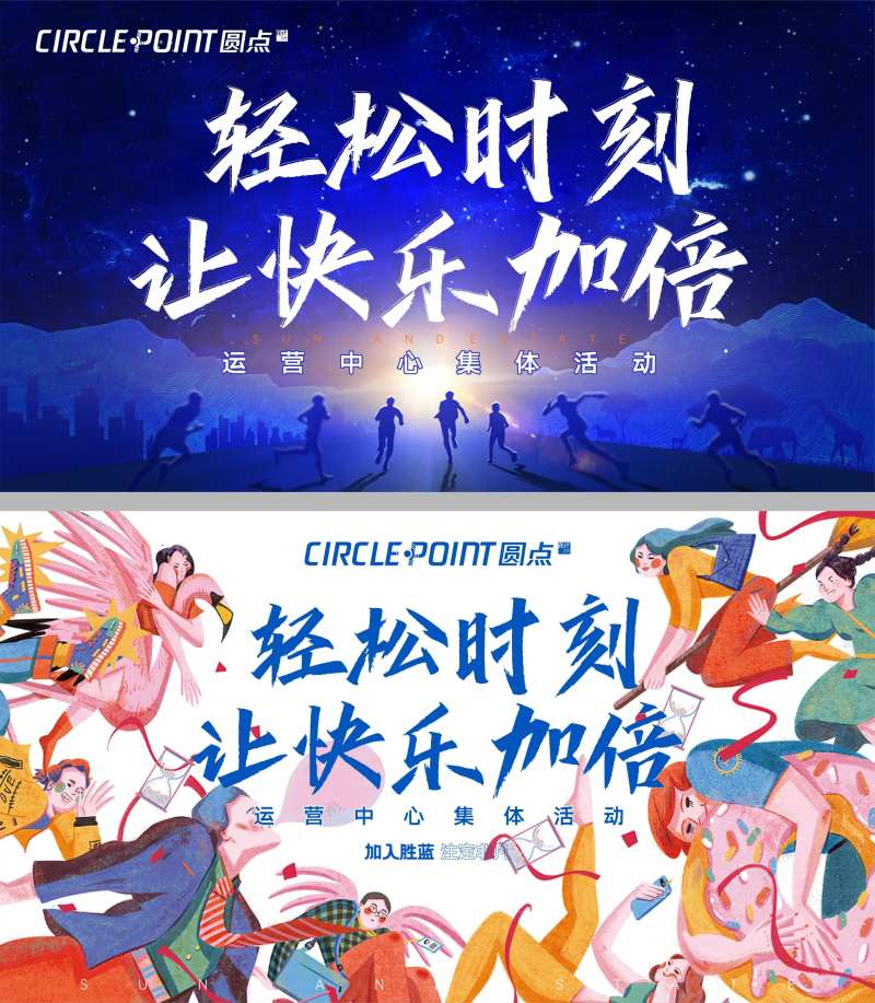 年会颁奖激励活动展板-采灵感-cailinggan.com