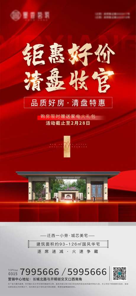 收官之作海报-采灵感-https://www.cailinggan.com/