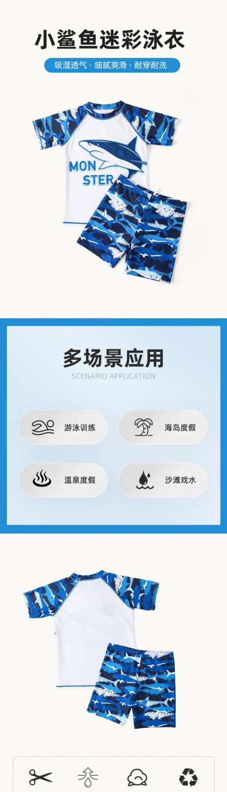 泳衣详情页-采灵感-https://www.cailinggan.com/