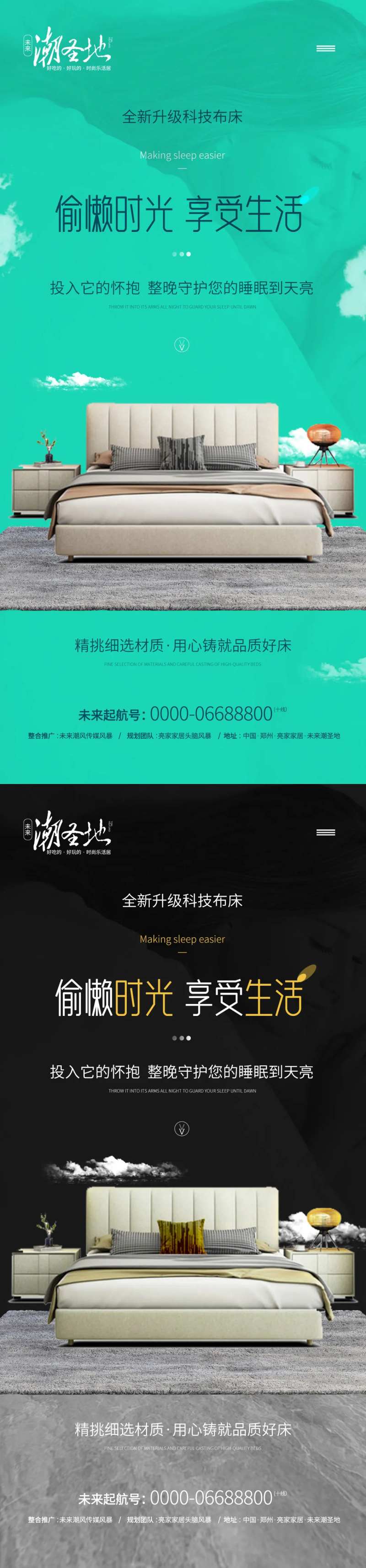 电商家居价值点宣传海报-采灵感-cailinggan.com