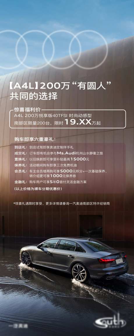 惊喜礼遇海报-采灵感-https://www.cailinggan.com/