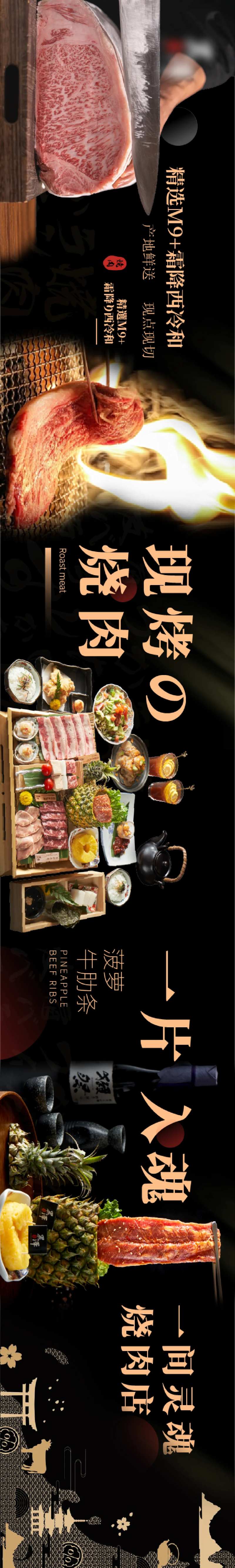 大众点评五连图长图海报-采灵感-cailinggan.com