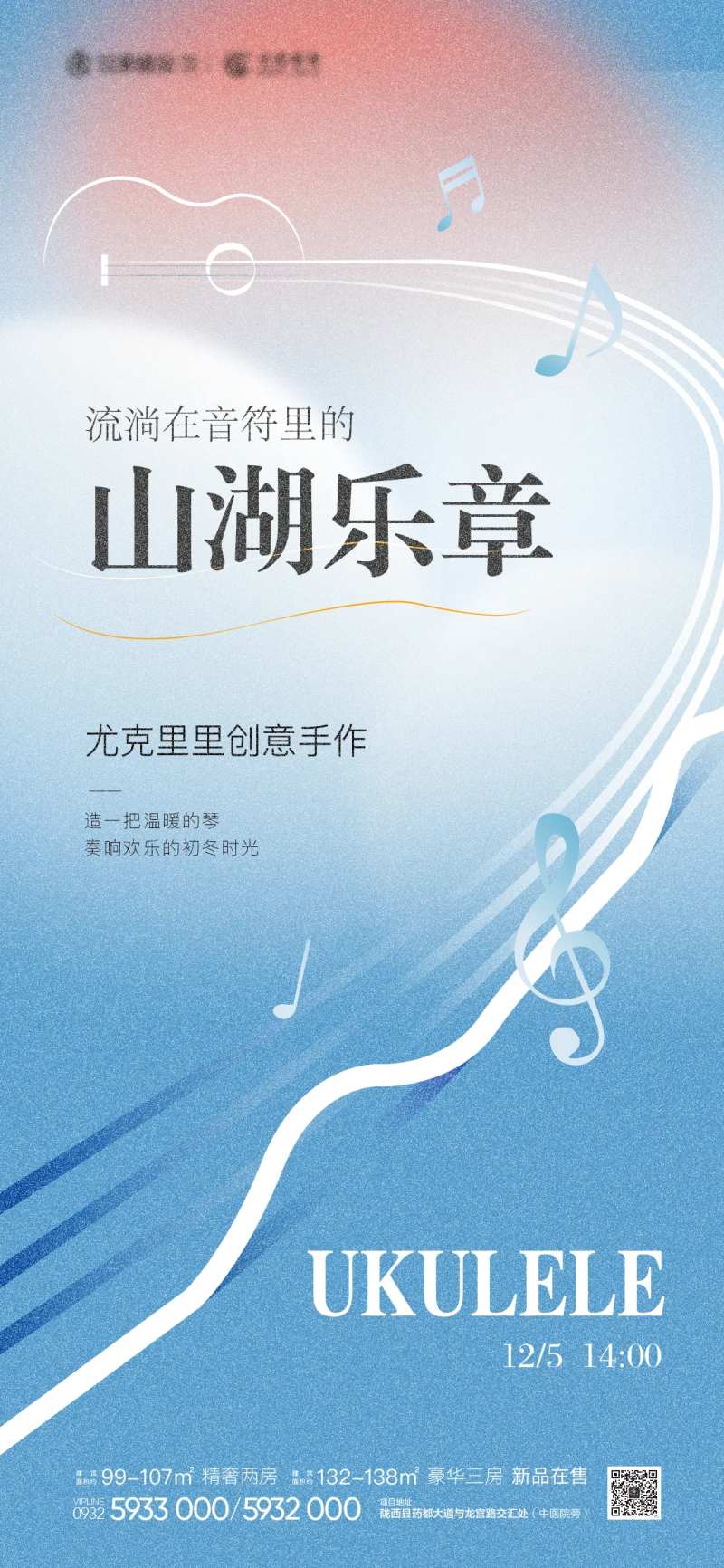 音乐节-采灵感-cailinggan.com