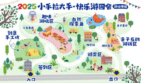 游园会手绘卡通地图背景板-采灵感-https://www.cailinggan.com/