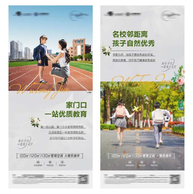 教育配套价值点-采灵感-cailinggan.com