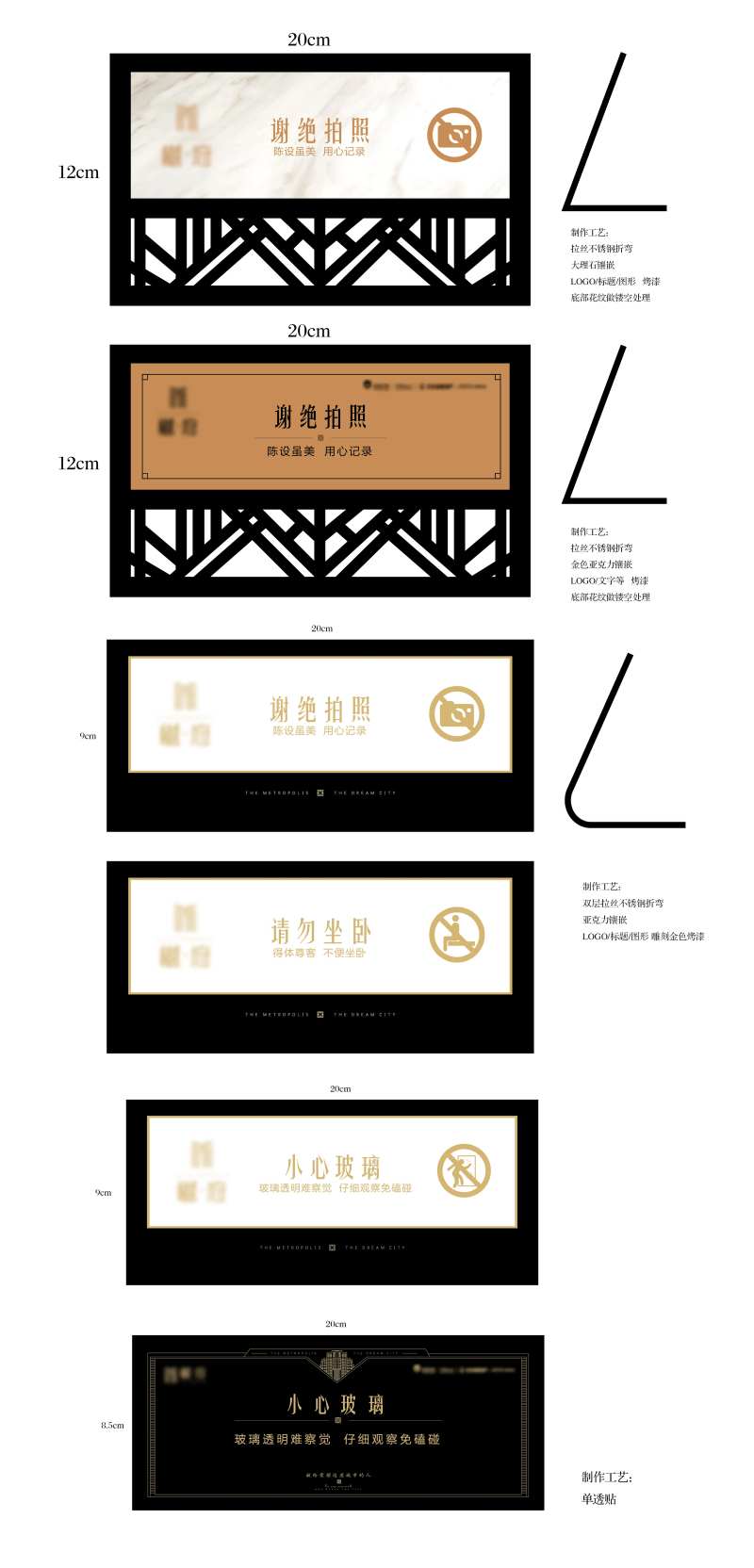样板间温馨提示牌-采灵感-cailinggan.com