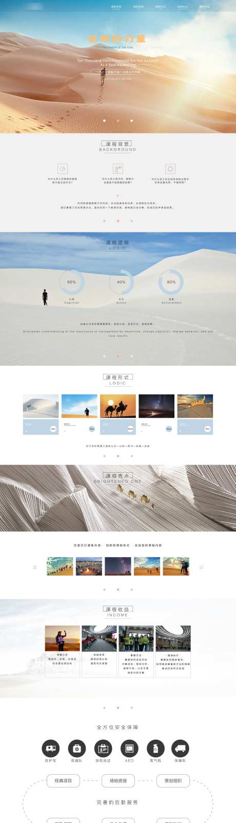 网页设计排版-采灵感-https://www.cailinggan.com/