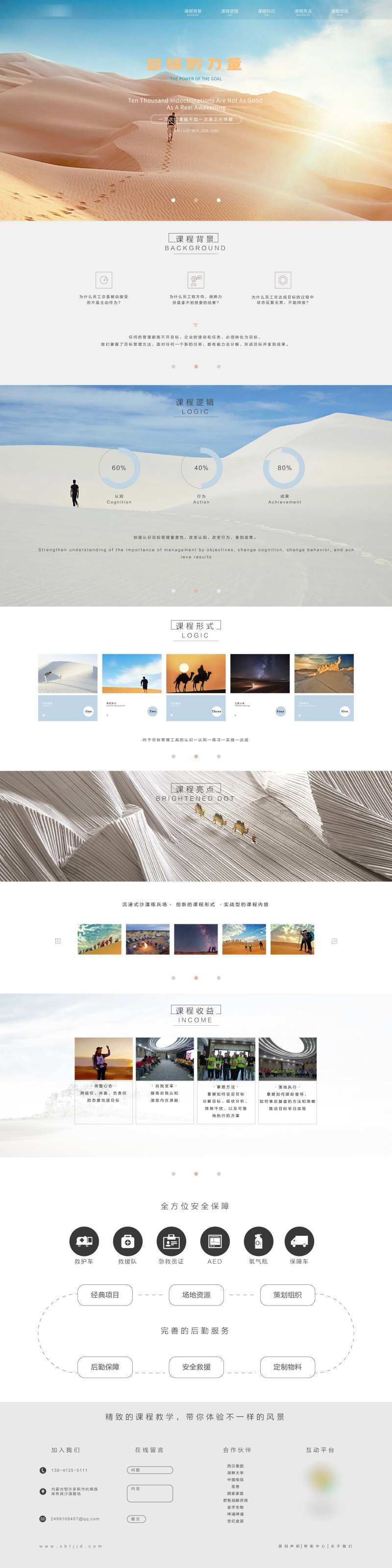 网页设计排版-采灵感-cailinggan.com