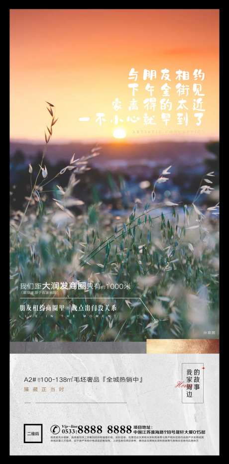 地产价值点简约海报                                                                                                                                                                                               -采灵感-https://www.cailinggan.com/