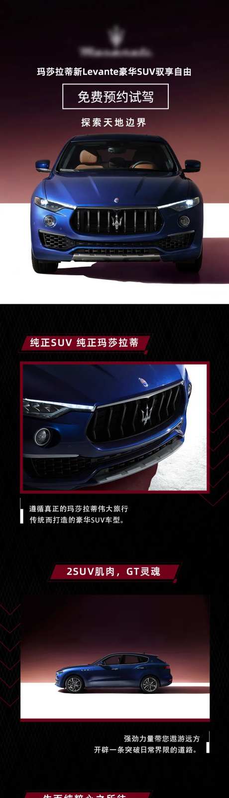 汽车卖点长图-采灵感-https://www.cailinggan.com/