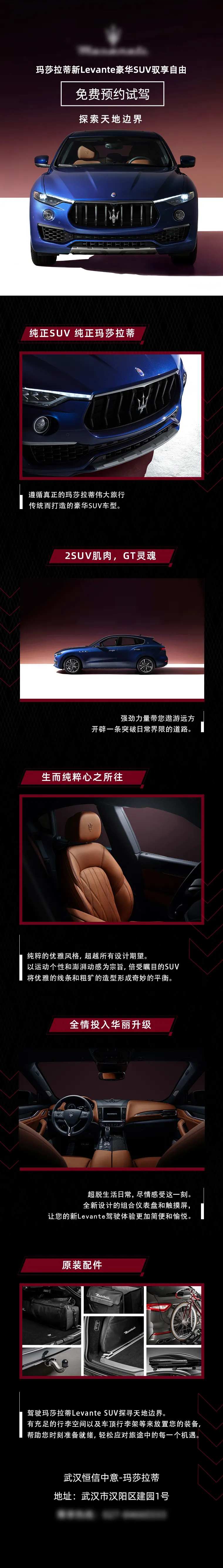 汽车卖点长图-采灵感-cailinggan.com