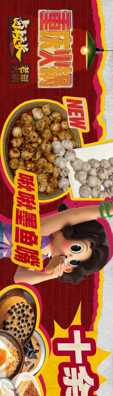 重庆火锅五连图-采灵感-https://www.cailinggan.com/