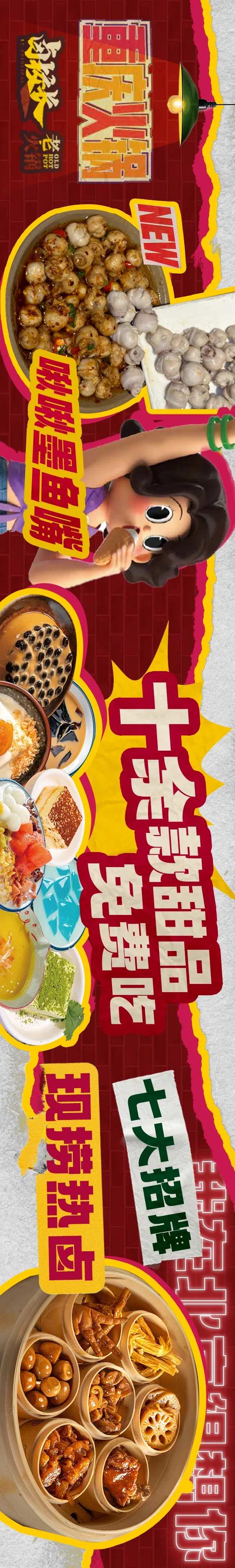 重庆火锅五连图-采灵感-cailinggan.com