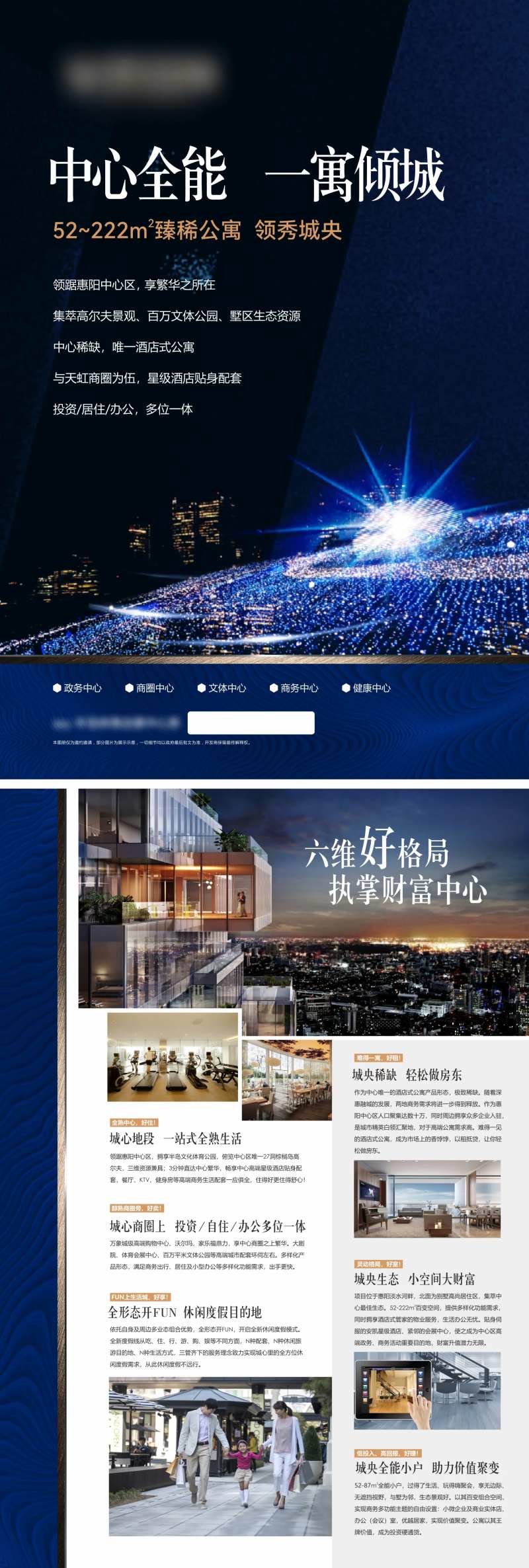 臻稀公寓价值单页-采灵感-cailinggan.com
