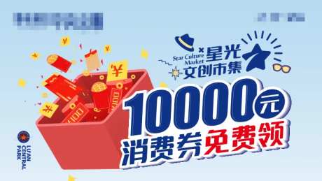 房地产市集海报-采灵感-https://www.cailinggan.com/
