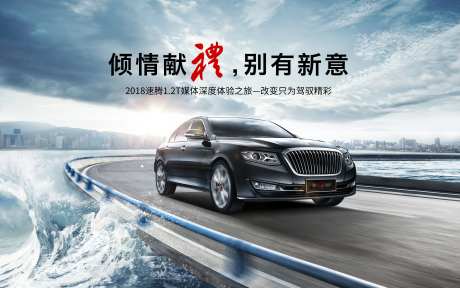 汽车开盘发布会背景板-采灵感-https://www.cailinggan.com/