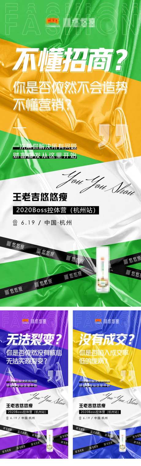 朋友圈活动造势清新海报-采灵感-https://www.cailinggan.com/
