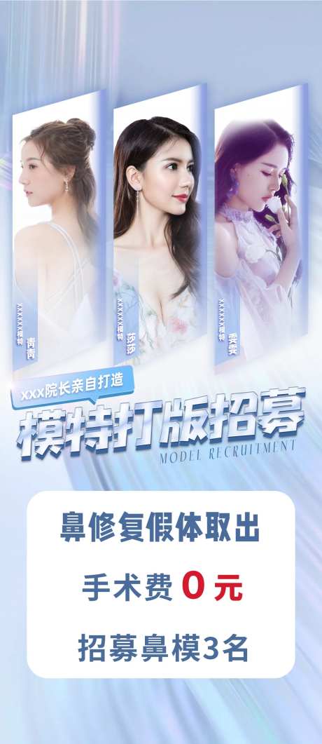 鼻整形模特招募                                                                                                                                                                                                 -采灵感-https://www.cailinggan.com/