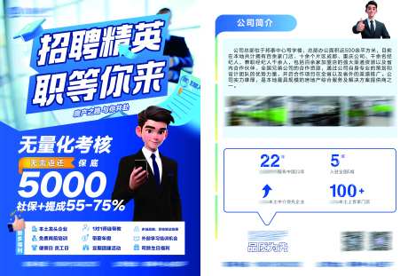 招聘创意DM单-采灵感-https://www.cailinggan.com/