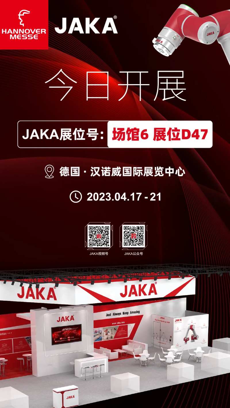 今日开展倒计时海报-采灵感-cailinggan.com