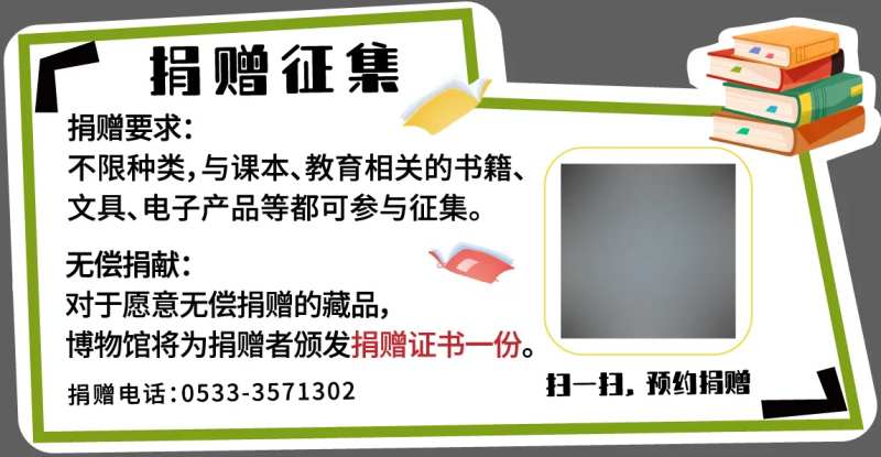 捐赠征集手举牌-采灵感-cailinggan.com