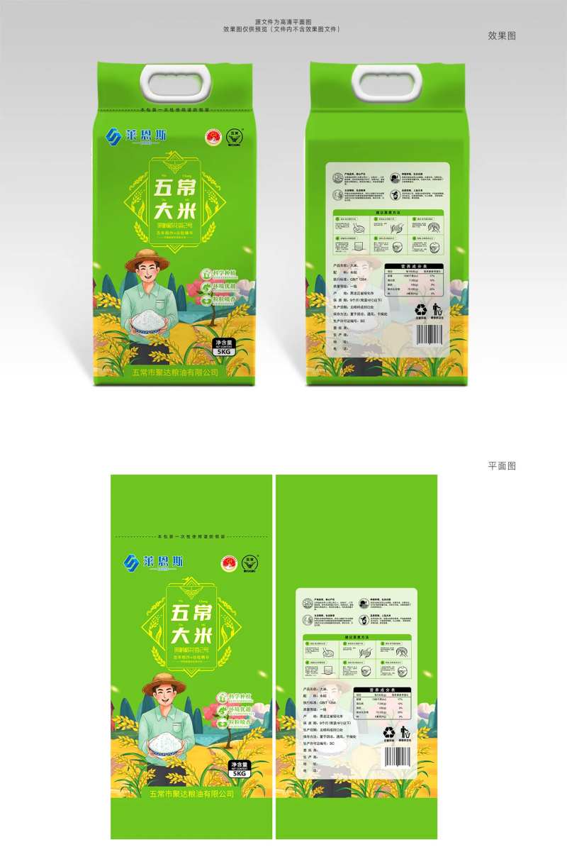 莱恩斯五常大米包装设计-采灵感-cailinggan.com