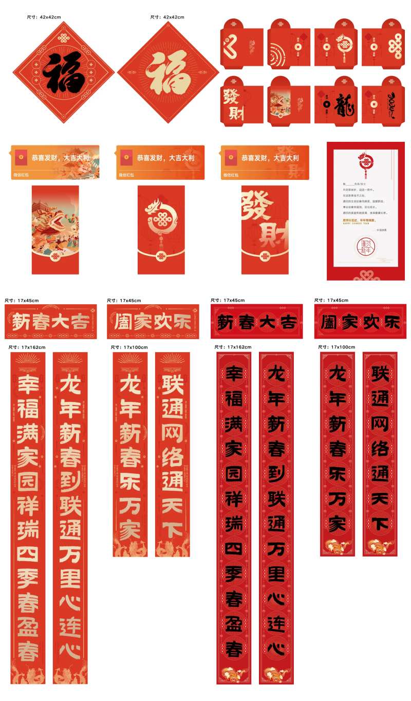 新年氛围物料-采灵感-cailinggan.com