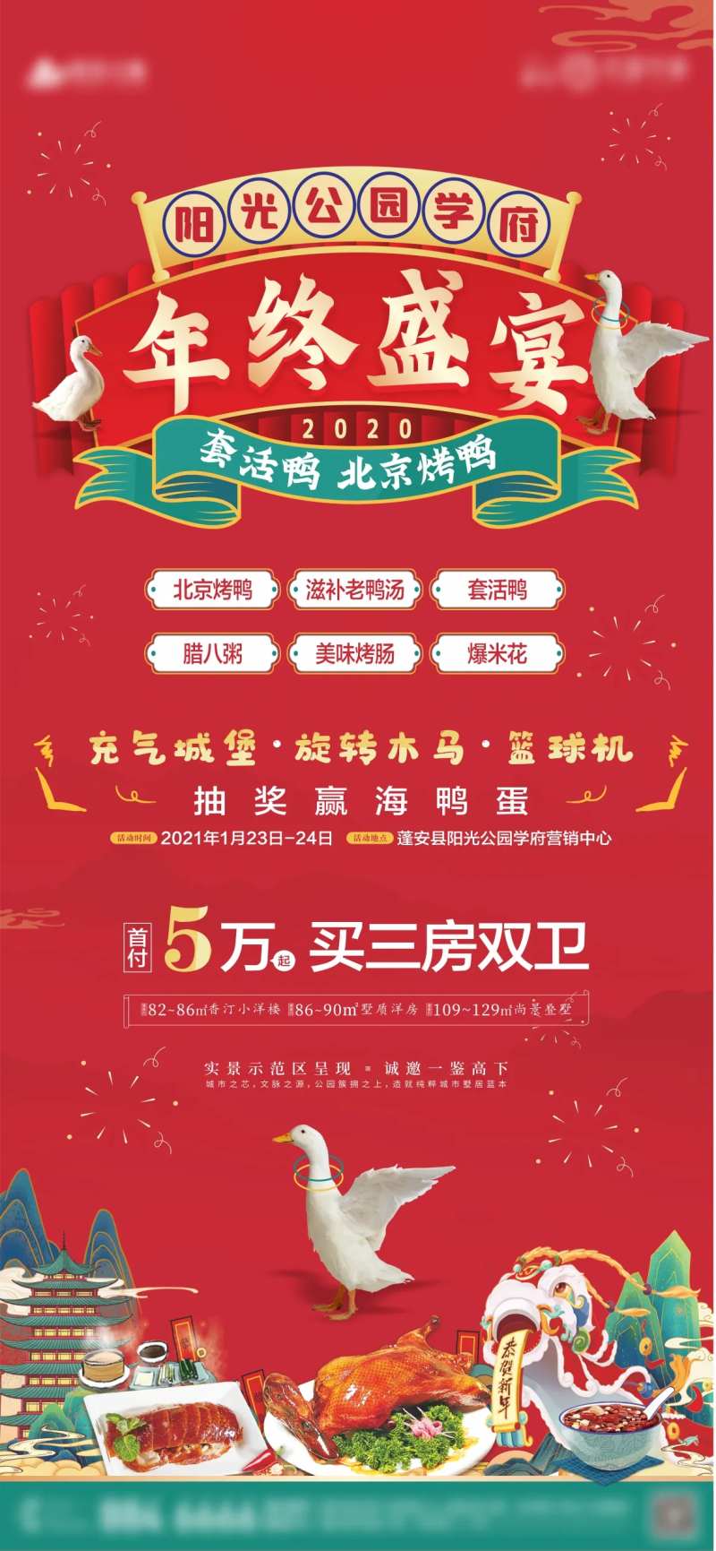 套鸭子-采灵感-cailinggan.com