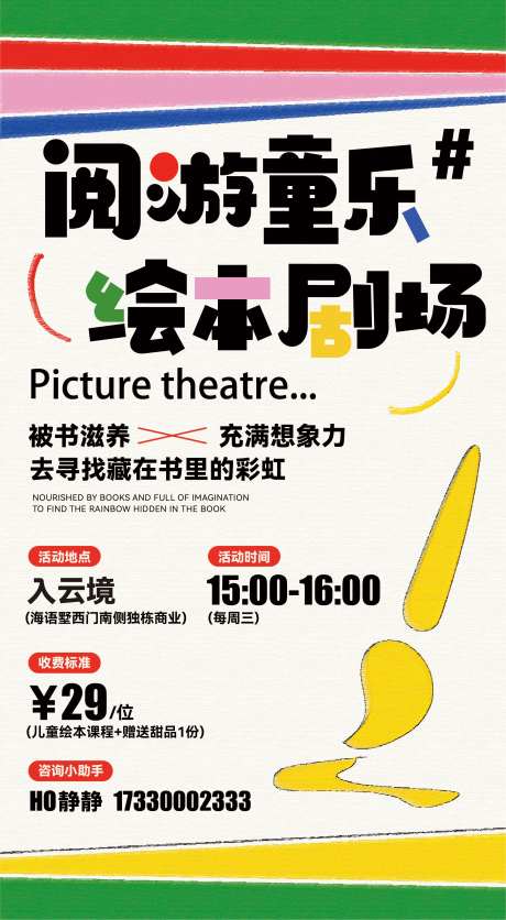 阅读绘本-采灵感-https://www.cailinggan.com/