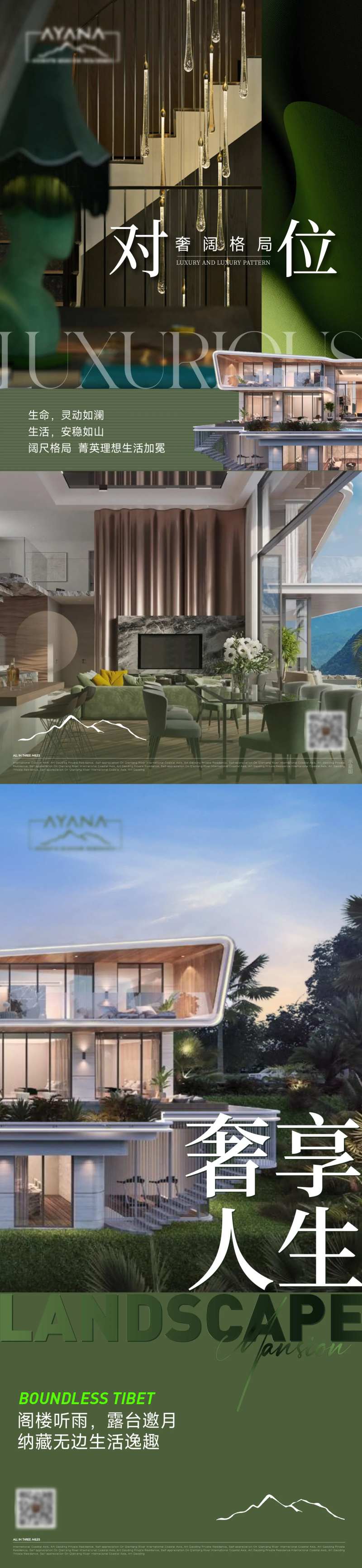 地产别墅大平层价值点海报-采灵感-cailinggan.com