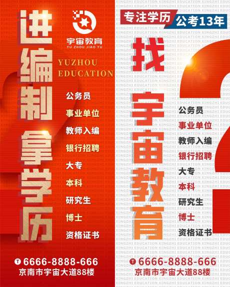 教育道旗-采灵感-cailinggan.com