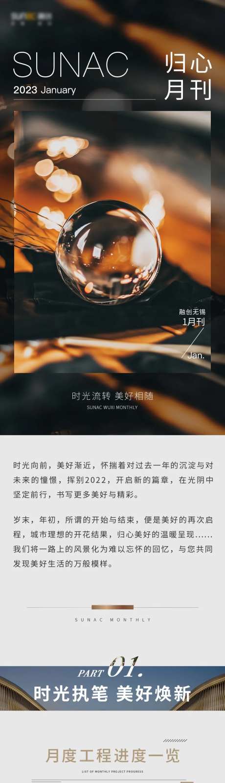 地产家书月刊模板                                                                                                                                                                                                -采灵感-https://www.cailinggan.com/