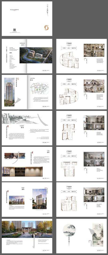 地产楼书-采灵感-https://www.cailinggan.com/