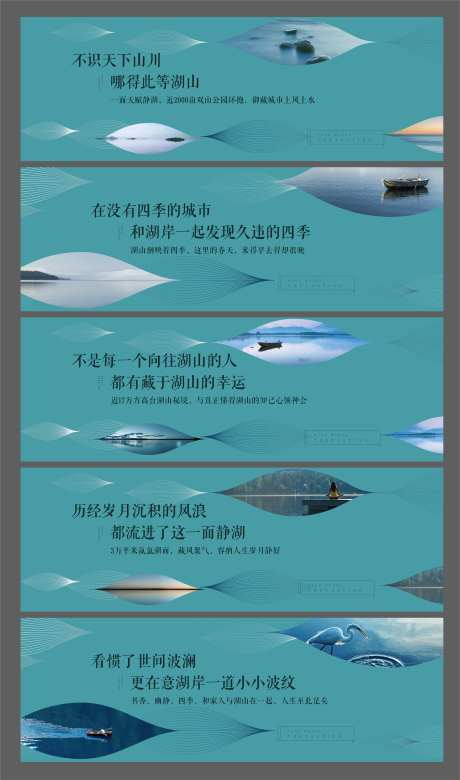 线条湖山地产围挡-采灵感-https://www.cailinggan.com/