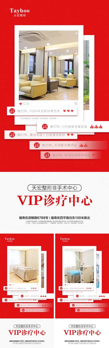 医院介绍海报-采灵感-https://www.cailinggan.com/