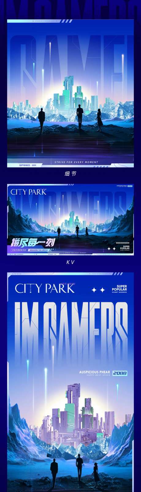 冰川科幻未来城市CG插画背景海报展板-采灵感-https://www.cailinggan.com/