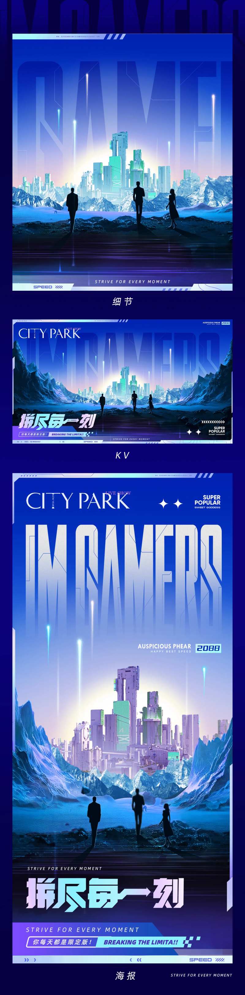 冰川科幻未来城市CG插画背景海报展板-采灵感-cailinggan.com