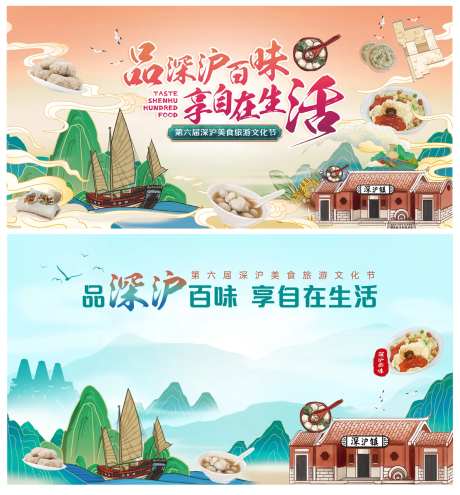 传统小吃美食文化节展板-采灵感-https://www.cailinggan.com/