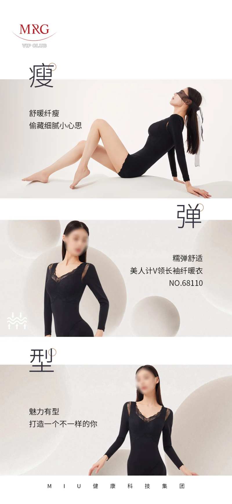 面料女装服饰塑身衣产品海报-采灵感-cailinggan.com