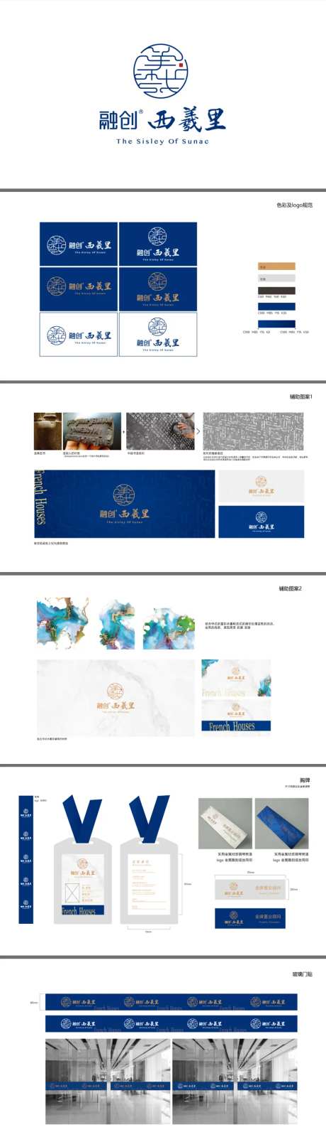 地产蓝白色vi提报-采灵感-https://www.cailinggan.com/