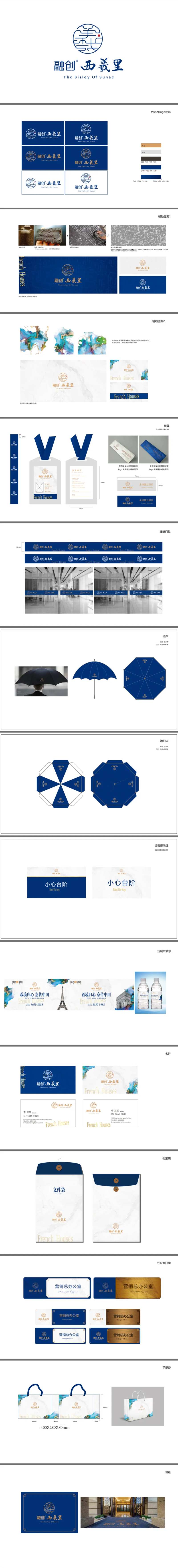 地产蓝白色vi提报-采灵感-cailinggan.com