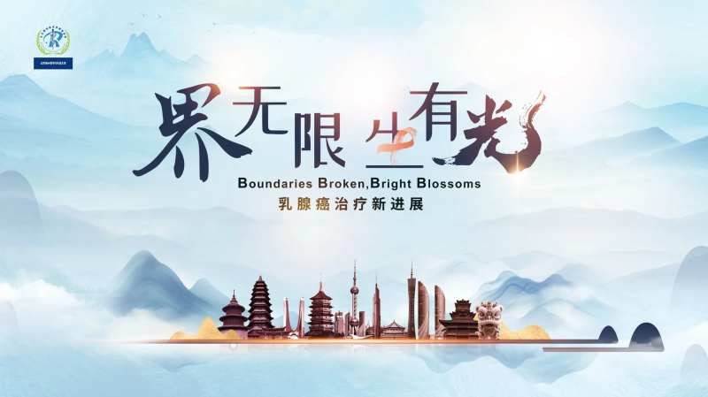 乳腺癌2-采灵感-cailinggan.com