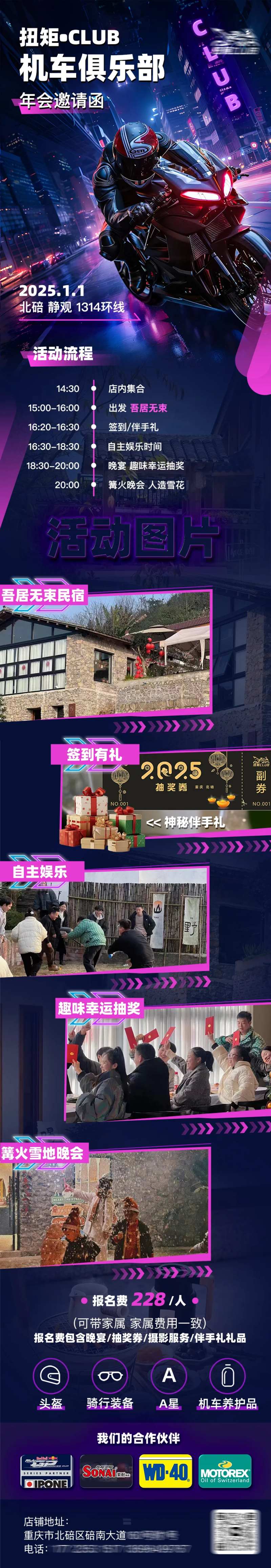 机车俱乐部长图-采灵感-cailinggan.com