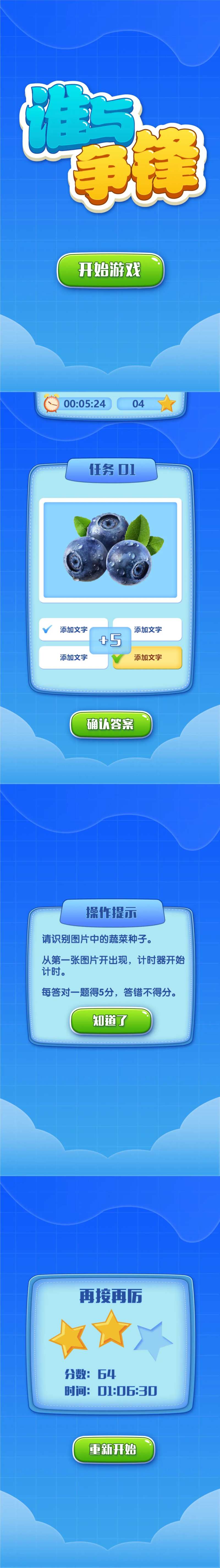 手机答题游戏ui界面-采灵感-cailinggan.com