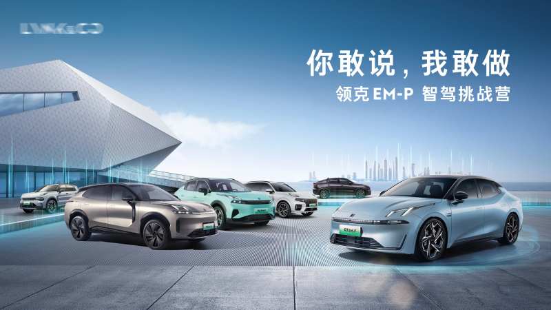 汽车智驾挑战营-采灵感-cailinggan.com