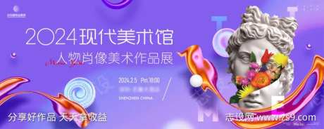 人物肖像美术作品展主画面kv-采灵感-https://www.cailinggan.com/